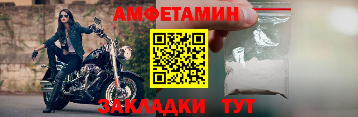 Амфетамин 97%  Amphetamine Розовый  АМФЕТАМИН  Вход с VPN  Рязань 