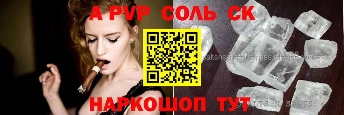 A PVP СК Рязань