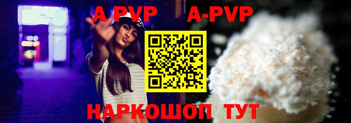 Рязань  Альфа ПВП мука  APVP Соль  Вход с VPN  Alfa_PVP VHQ 