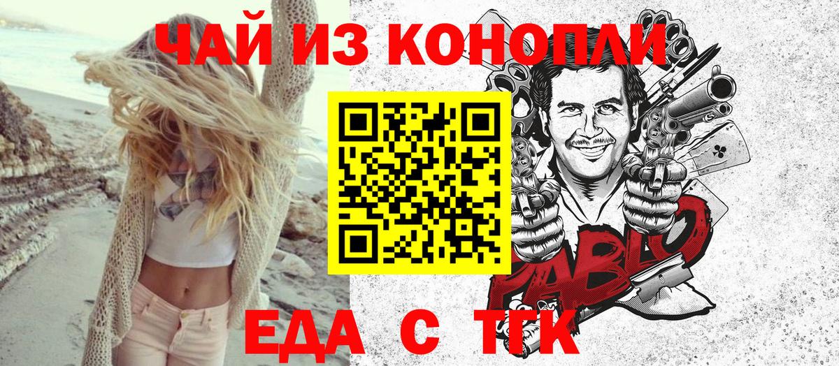 Печенье с ТГК марихуана  Вход с VPN  Рязань 