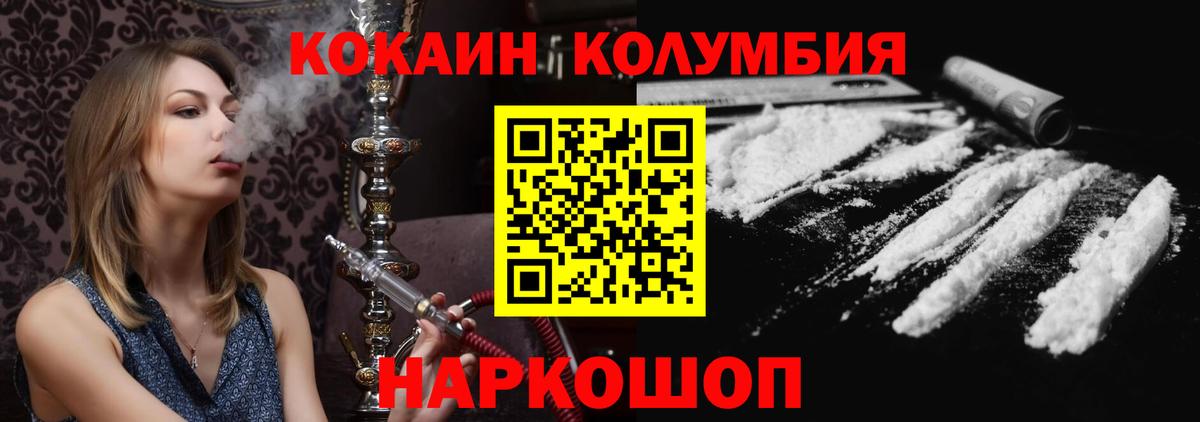 магазин продажи наркотиков  Cocaine  Вход с VPN  COCAIN Перу  КОКАИН Эквадор  Рязань 