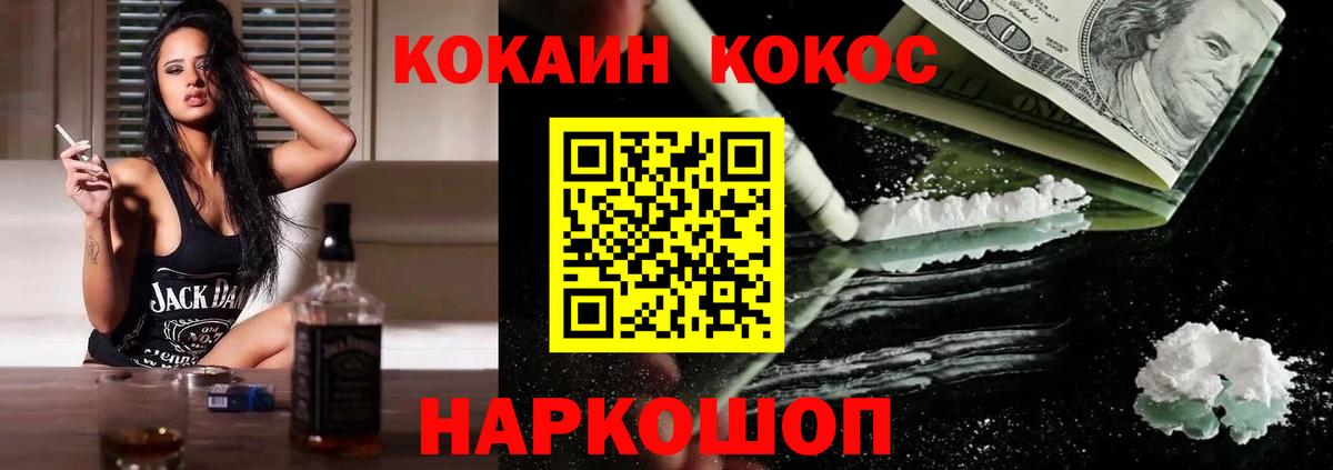 COCAIN  Cocaine 99%  Вход с VPN  Рязань  COCAIN 97% 