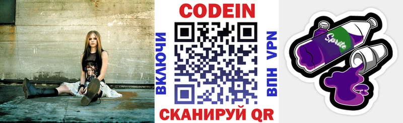 mega tor  Рязань  Кодеин напиток Lean (лин)  купить закладку 