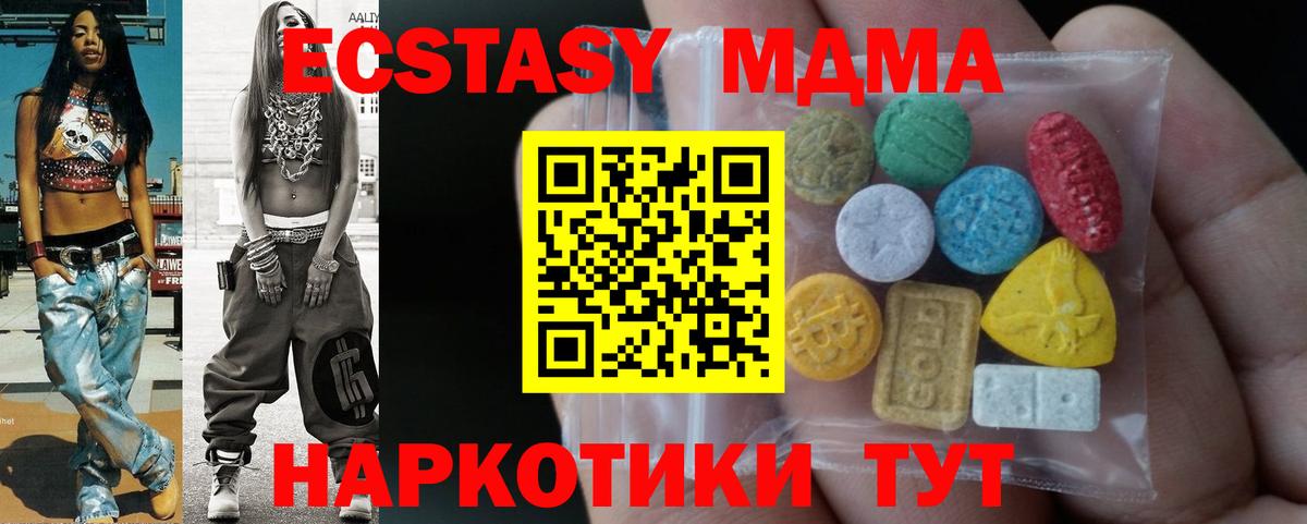 ЭКСТАЗИ 250 мг Рязань