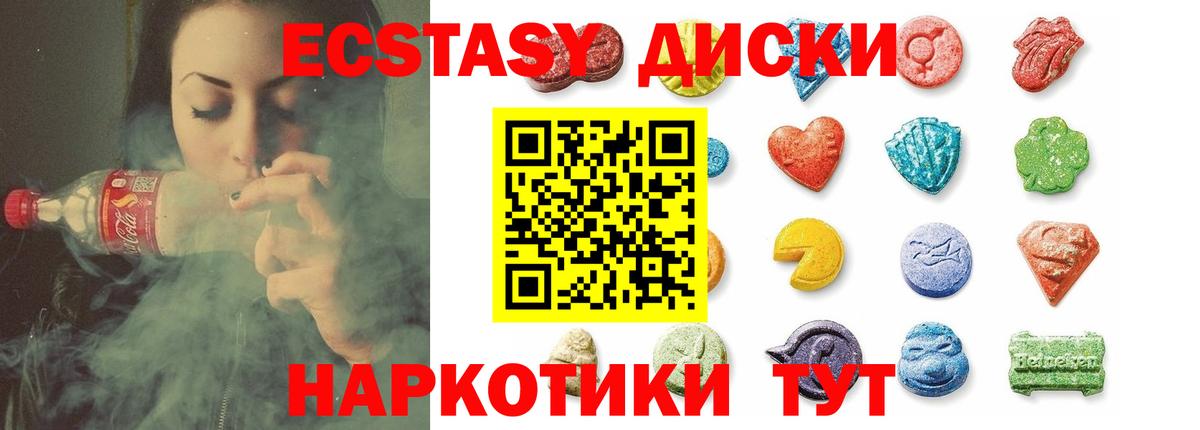 Экстази таблы  Вход с VPN  Ecstasy 280мг  Рязань 