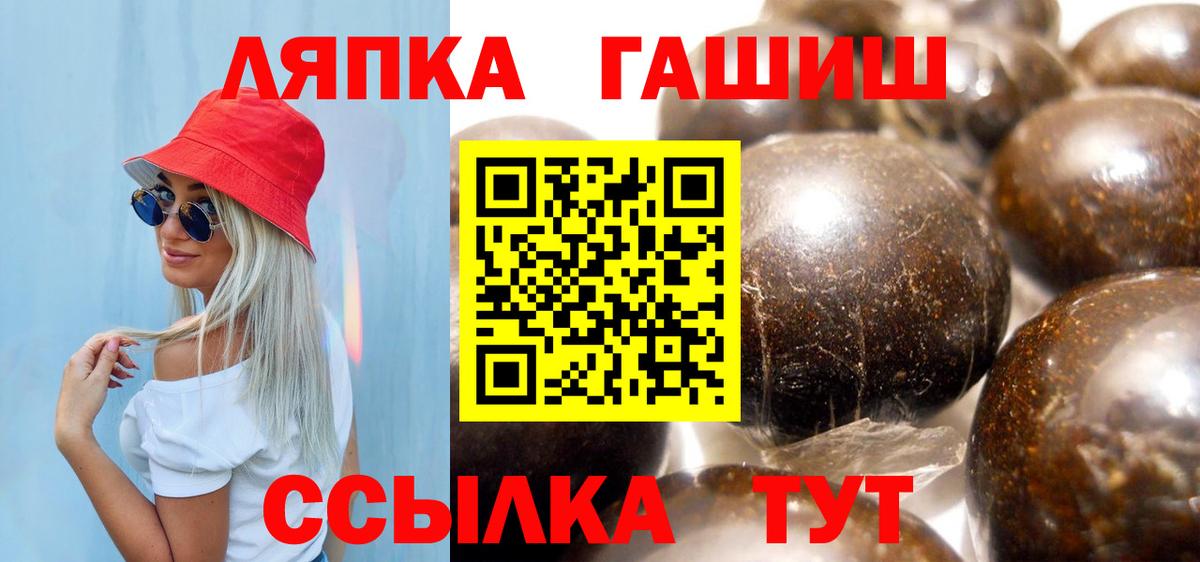 Гашиш  ГАШИШ hashish  Вход с VPN  ГАШИШ Изолятор  Рязань 