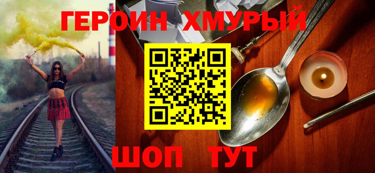 Рязань  Героин  Вход с VPN  ГЕРОИН афганец 