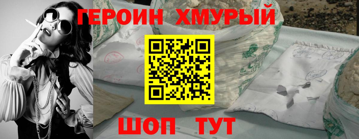 Героин гречка Рязань