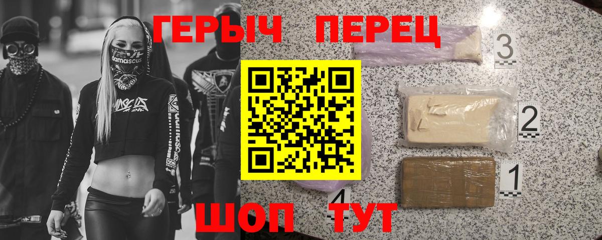 Рязань  Героин Heroin  Вход с VPN 