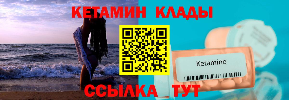 КЕТАМИН ketamine  Вход с VPN  Рязань 