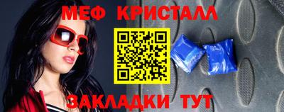 кристаллы Абакан