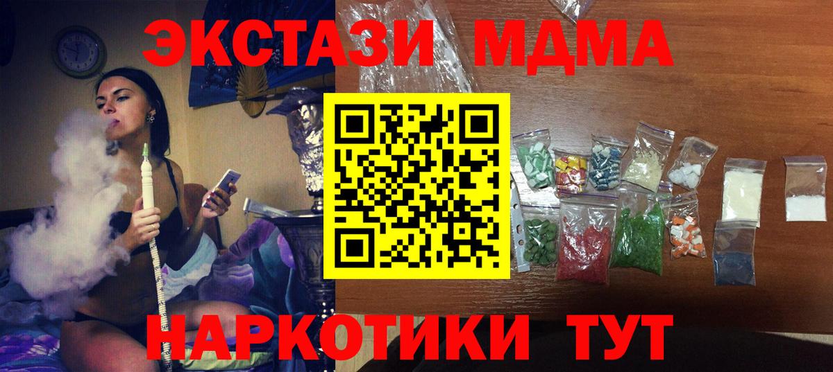 MDMA Molly  Вход с VPN  Рязань  МДМА кристаллы 