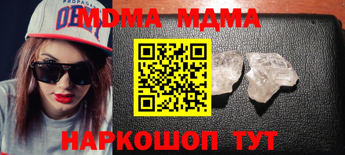 MDMA crystal  МДМА crystal  МДМА  Вход с VPN  Рязань 