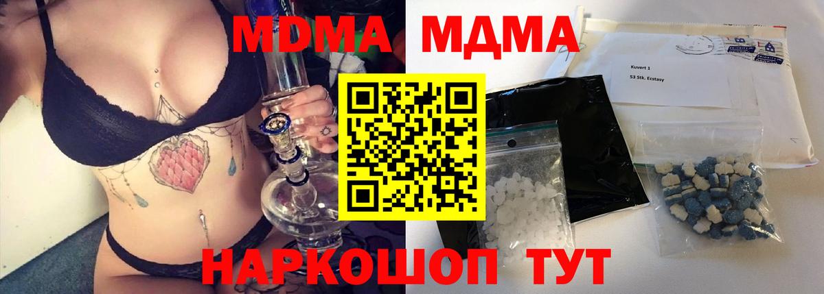 МДМА VHQ Рязань