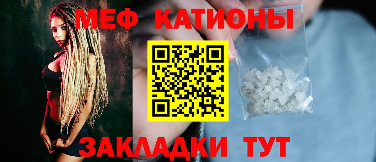 Рязань  Меф мяу мяу  Меф  Вход с VPN  Мяу-Мяу 