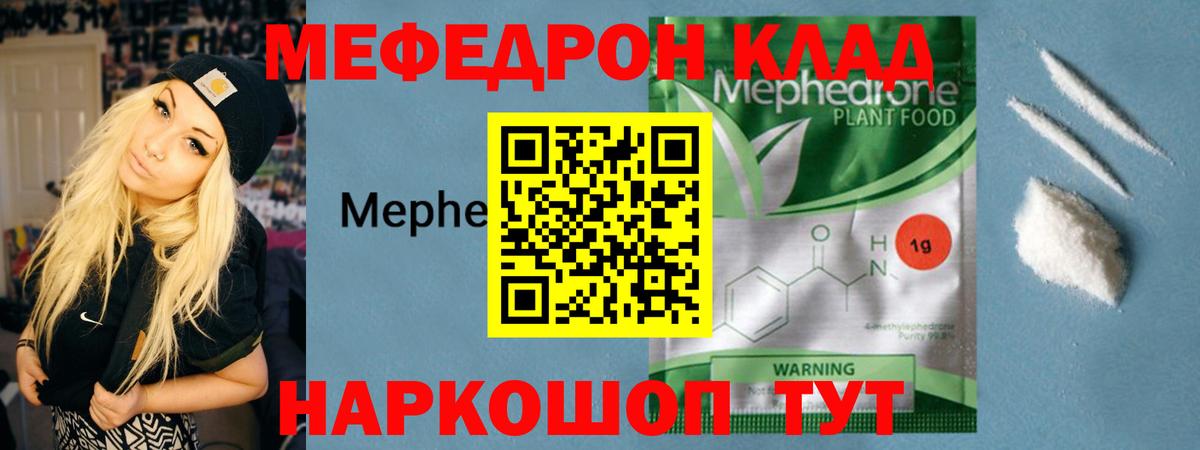 Мефедрон Рязань