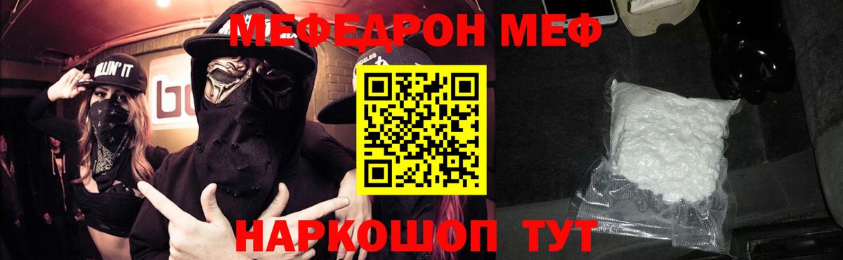 Меф 4 MMC  МЯУ-МЯУ  цены наркотик  Рязань  Меф mephedrone  Вход с VPN 