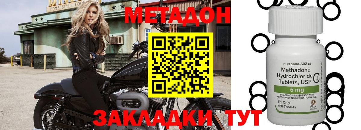 МЕТАДОН белоснежный  Вход с VPN  Метадон белоснежный  Рязань 
