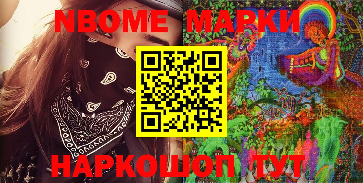 Марки N-bome 1,5мг  Вход с VPN  Марки 25I-NBOMe  Рязань 