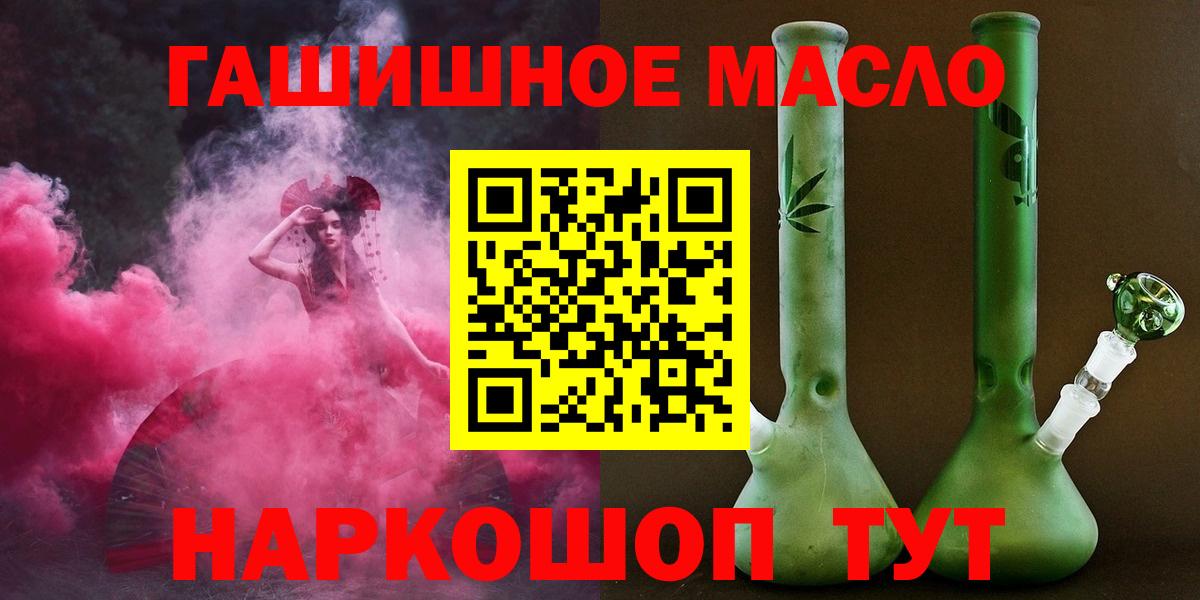 Дистиллят ТГК гашишное масло Рязань