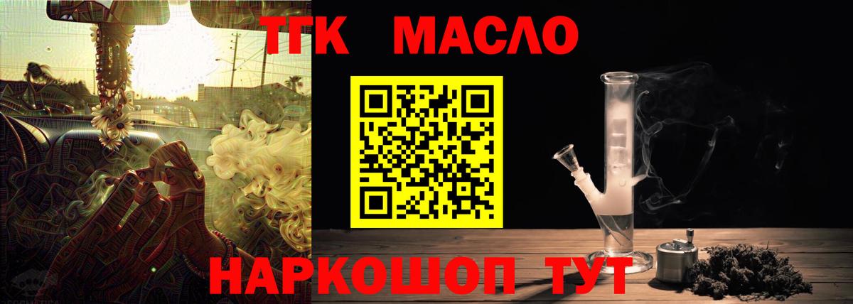 ТГК вейп с тгк Рязань