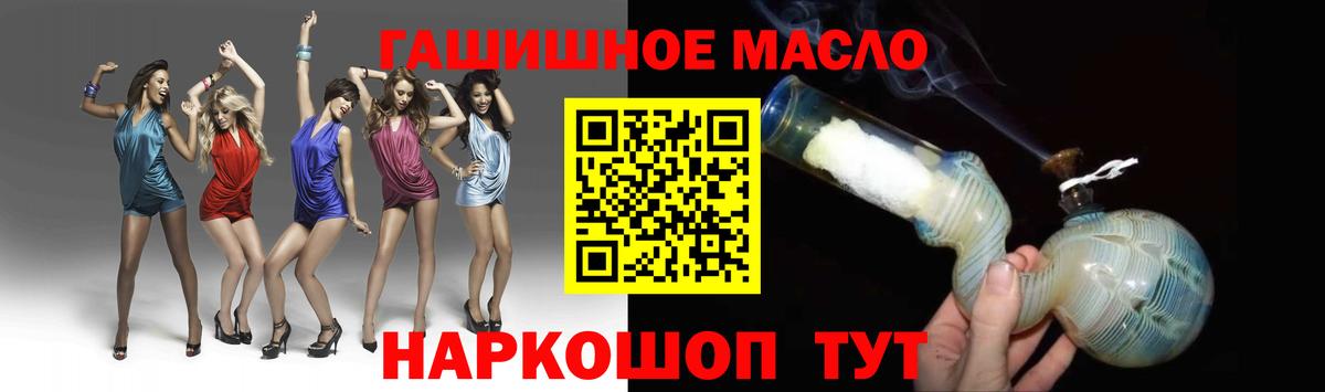 Дистиллят ТГК концентрат  Вход с VPN  Рязань  ТГК гашишное масло 